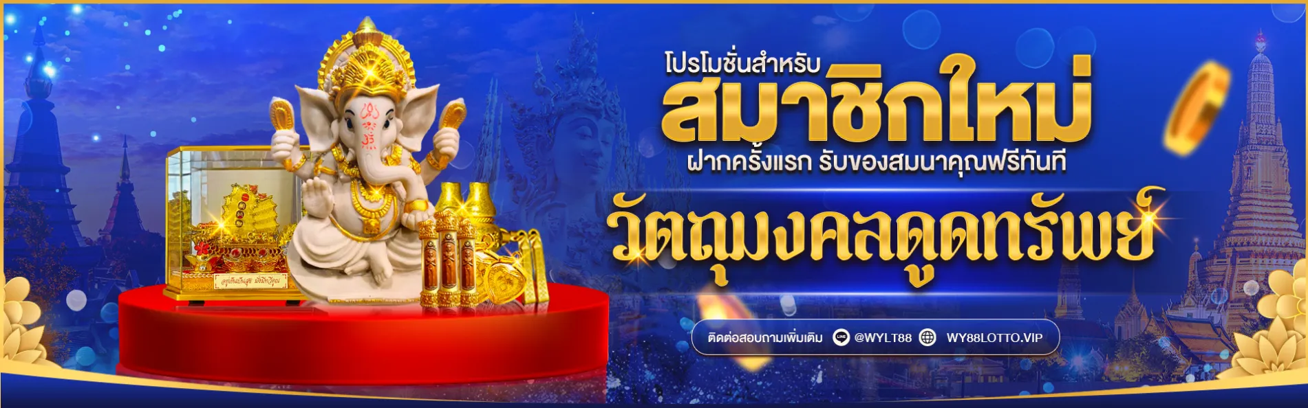 สมาชิกใหม่